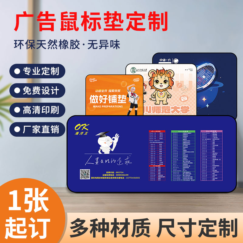 厂家广告鼠标垫定制来图订做高清电竞桌垫皮革超大鼠标垫定制logo