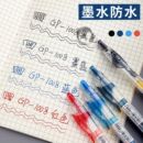 ins简约高颜值办公签字笔学生考试圆珠笔 按动中性笔0.5经典