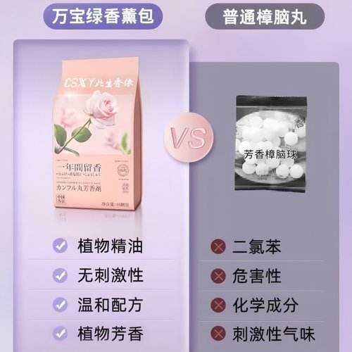花香樟脑丸衣柜防霉除味防潮家用天然无毒防虫防蛀蟑螂球除臭味