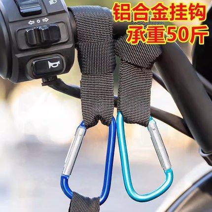 电动车挂钩前置通用自行车摩托车电车挂物钩头盔外卖挂扣强力承重