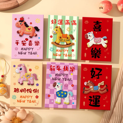 红包袋封面2025新年快乐大吉大利结婚磨砂利是封过年拜年压岁通用