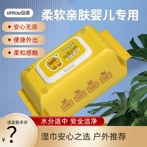 婴儿超厚珍珠纹湿巾40片不刺激