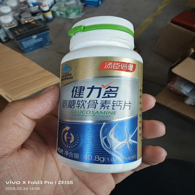 议价汤臣倍健 健力多氨糖软骨素