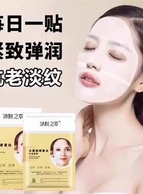 【美容院爆款】贵妇三重胶原蛋水光面膜法令纹提拉紧致抗皱淡纹