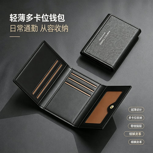 新款高颜值钱包防消磁多功能大容量三折零钱包证件包卡包钥匙