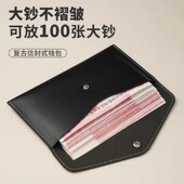 大容量钱包钱夹存放袋收纳零钱包大钱夹袋时尚 2025新款 薄长款 简约