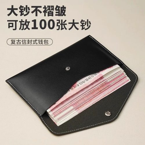 2025新款薄长款大容量钱包钱夹存放袋收纳零钱包大钱夹袋时尚简约