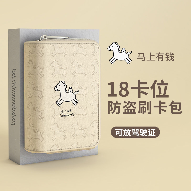 新款卡包女式小巧可爱卡位多银行卡防盗刷证件零钱名片夹收纳包