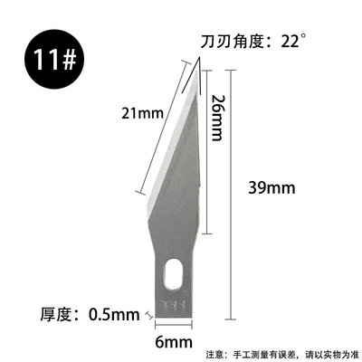 雕刻刀笔刀美工刀片盒装300片加厚0.5mm厚度手工剪纸尖刀片平口刀