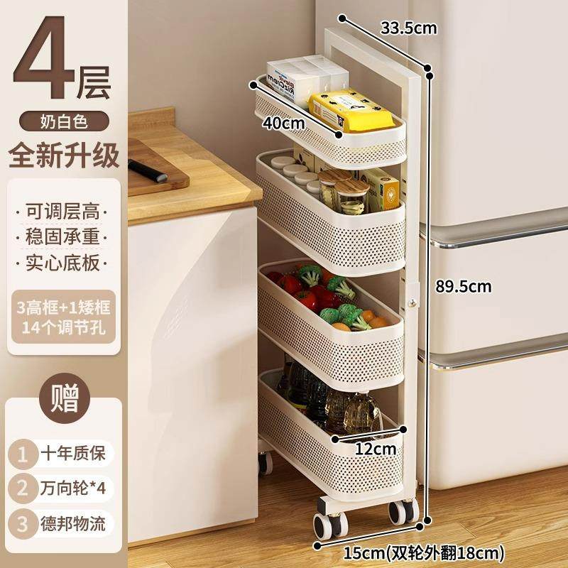 厨房夹缝置物架超窄缝可调节移动多层零食小推车冰箱侧缝隙收纳柜,厨房/烹饪用具,抹布架/厨房清洁收纳架,淘宝优惠券,粉丝福利购,淘宝优惠卷