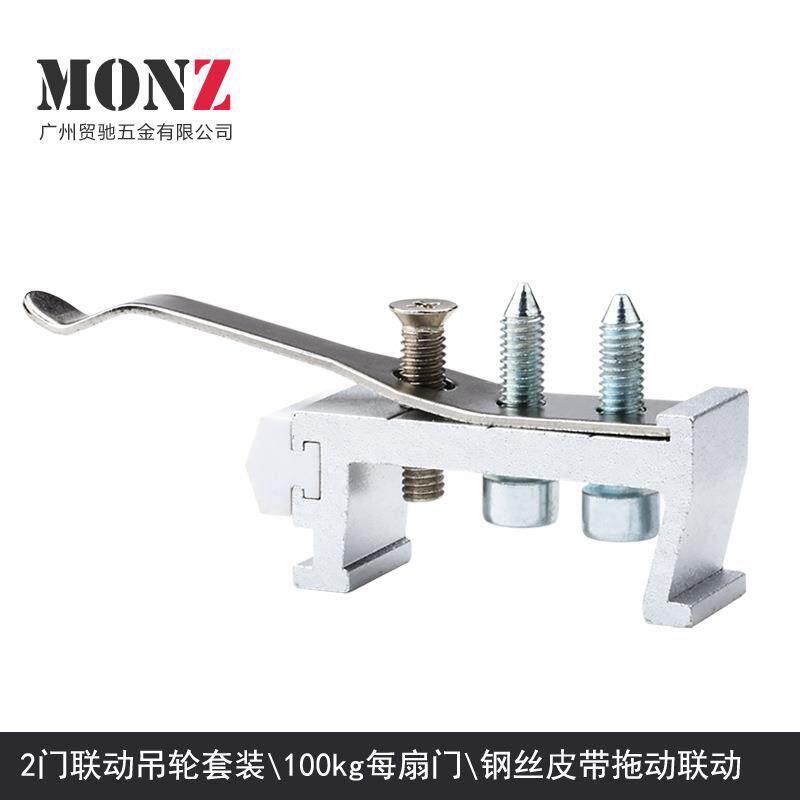 二联动移门吊轮移门推拉门轨道滑轮吊轮联动门轮滑吊轮吊轨滑道