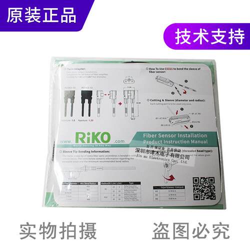 台湾力科PT-320-T01M3对射型光纤传感器L型直角弯头正品