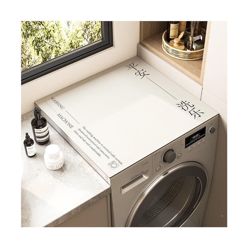 滚筒洗衣式盖防晒垫防尘罩防水耐磨洗衣机盖冰箱盖布机家用微波炉