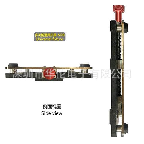 多功能通用夹具M28/手机维修万能夹具/电路板MAC主板卡具