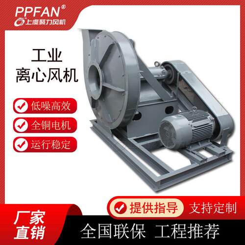 4-72A型C式304不锈钢FRP玻璃钢工业离心风机耐高温锅炉引风除尘
