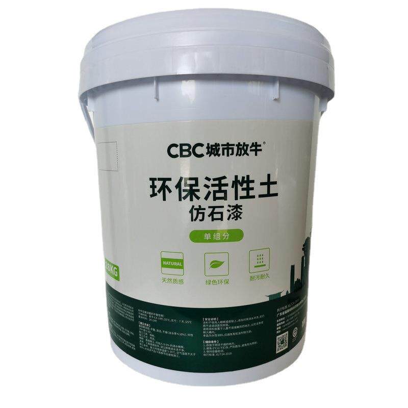外墙涂料工业活性土仿石漆背景色桶装家用水包砂外墙漆仿石漆