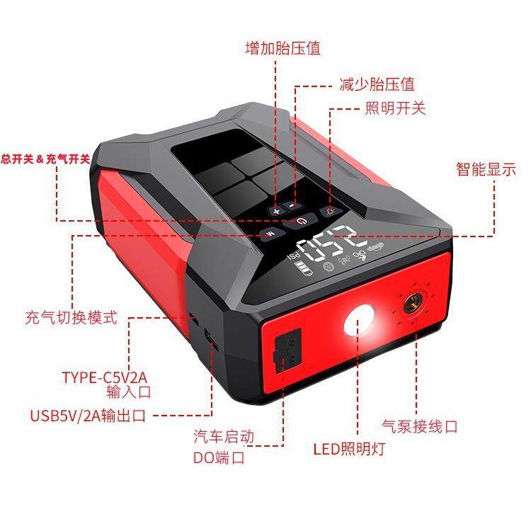 创意汽车应急启动电源车载充气泵多功能一体机搭电宝电源汽车通用