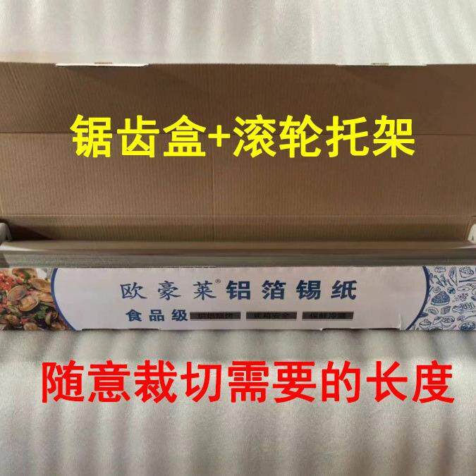 60厘米60cm600mm锡纸烧烤加厚加宽0微米食品级商用大卷耐高温