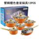 出口不锈钢彩色套锅不粘锅12PCS镀金把手stainlesspots套装