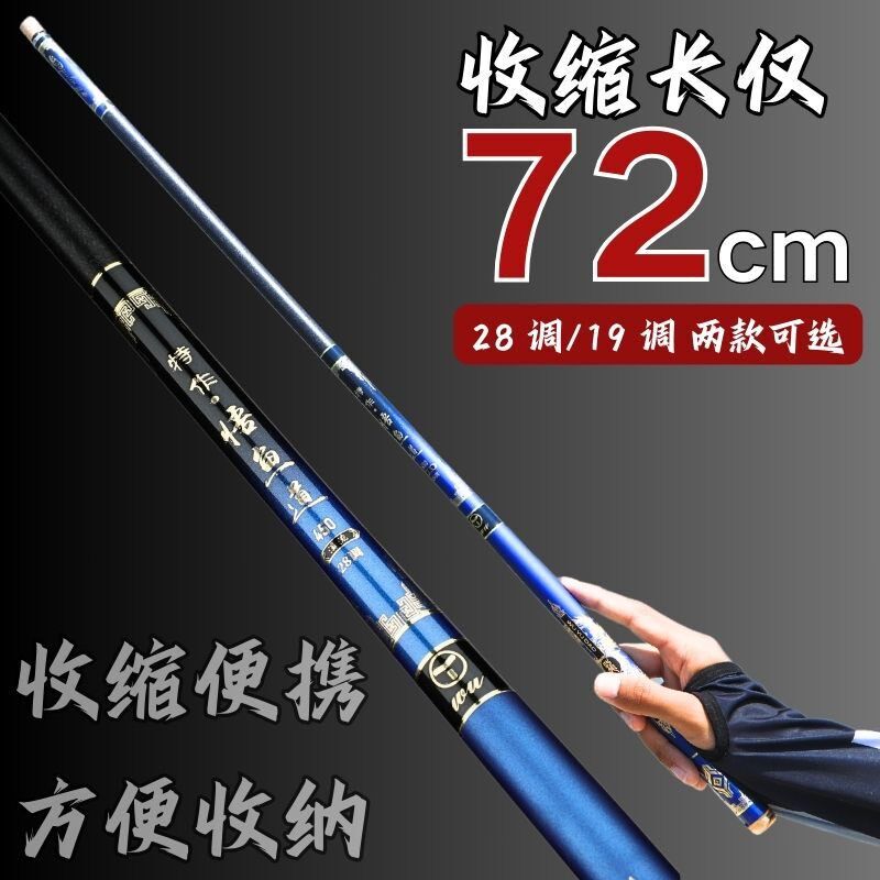 汉鼎短节鱼竿便携手竿2025新款溪流竿28调19调手杆超轻硬野高碳钓