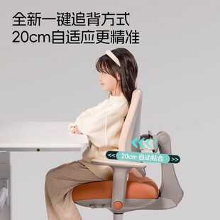 爱果乐学而不凡儿童学习椅小学生家用可升降座椅矫正坐姿写字椅子