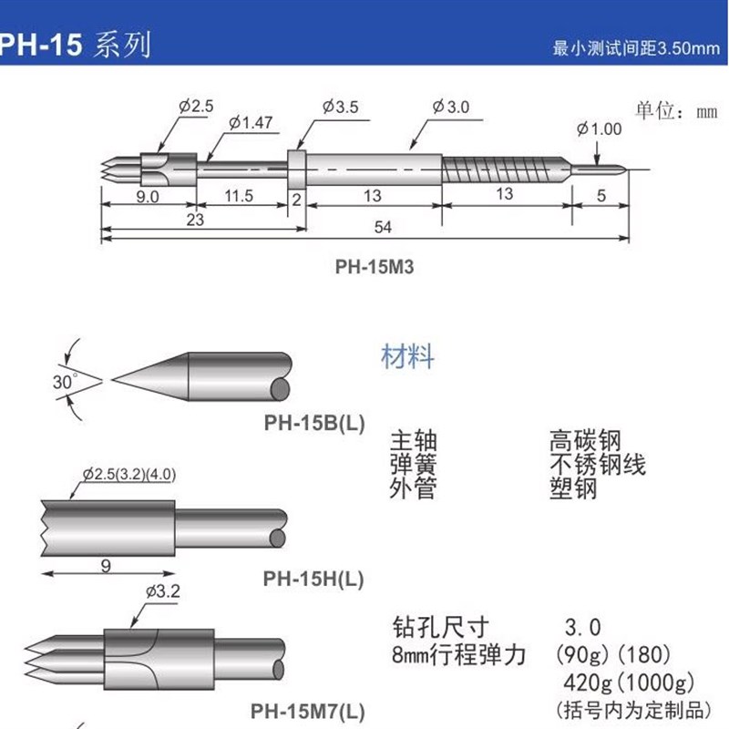 华荣探针PH-15H 3.2(36齿)细齿顶针 3.0外弹簧一体探针总长54MM