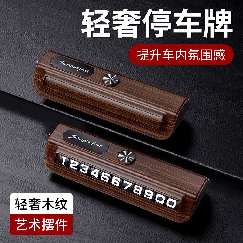 宝马临时停车号码牌3系5系改装饰X1X3X5X6汽车挪车电话牌内饰用品