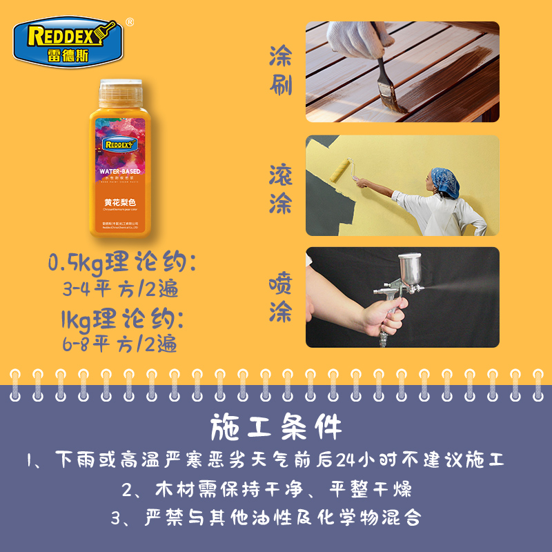 雷德斯防水防腐木油漆户外水性清漆木器漆木蜡油透明亮光环保色浆
