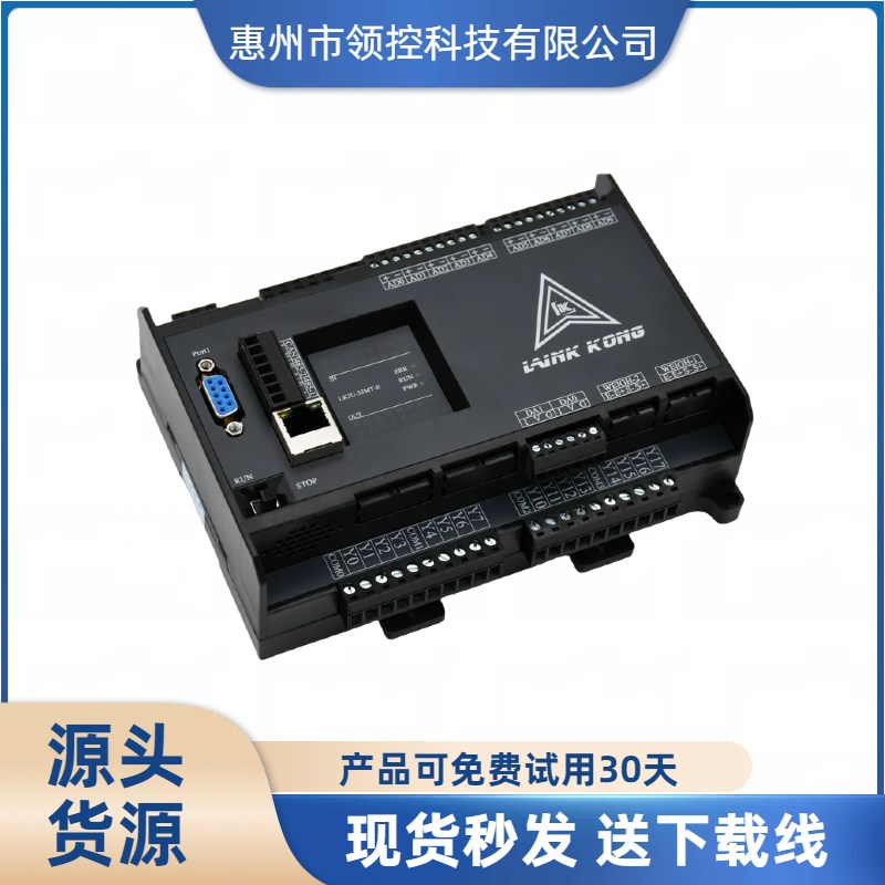 领控plc工控板兼容Fx3U-24 32 48  8轴脉冲模拟量温度网口控制器