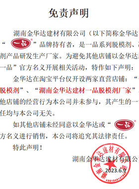 混凝土脱模剂梁场消气泡一品EP-06兑水油性钢模木模铝模不锈钢模