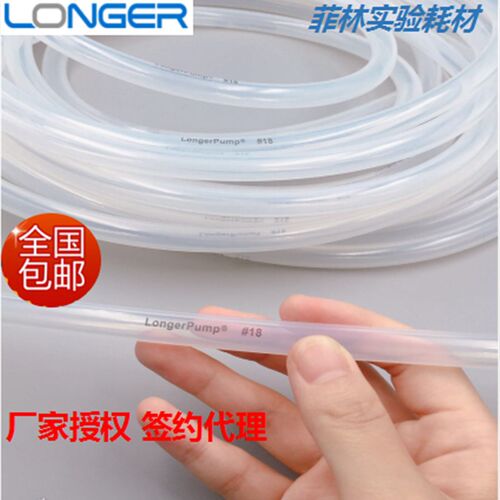 兰格蠕动泵硅胶管橡胶管13#14#19#16#25#17#18#15#24#35#36#