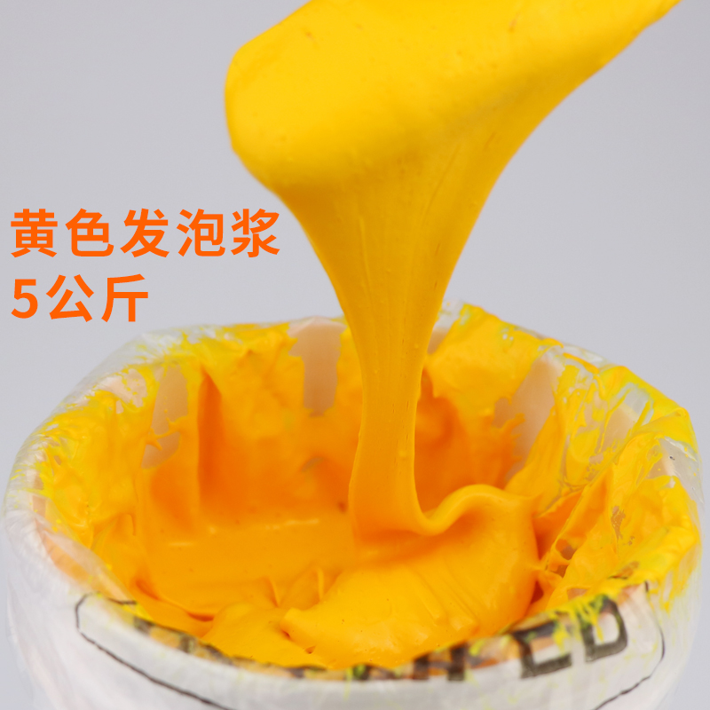 新品锦旗黄色发泡浆6025水性丝印浆不E掉粉白色绶带流动红旗凸字
