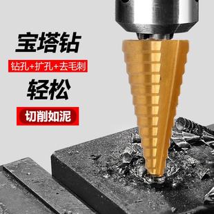 宝塔钻头开孔器高硬度电动扳手金属不锈钢打孔阶梯扩孔木工模 新品