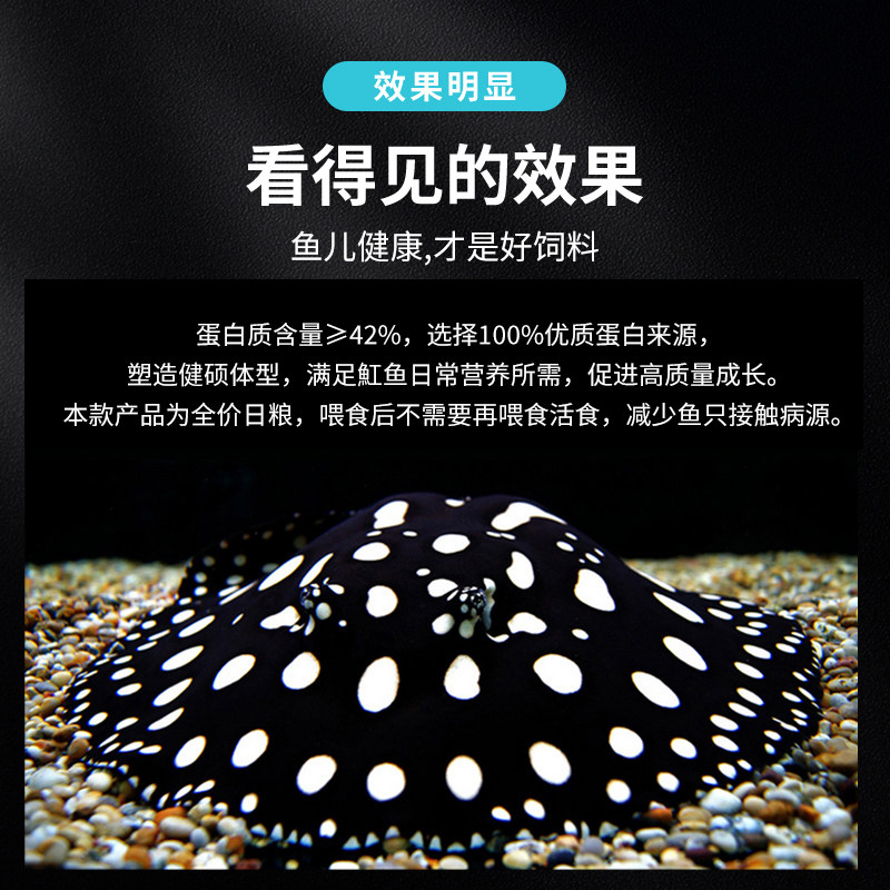 新品嗨皮鱼魟鱼饲料下沉鱼粮魟鱼专用鱼食黑白皇冠珍珠红虹鱼沉底