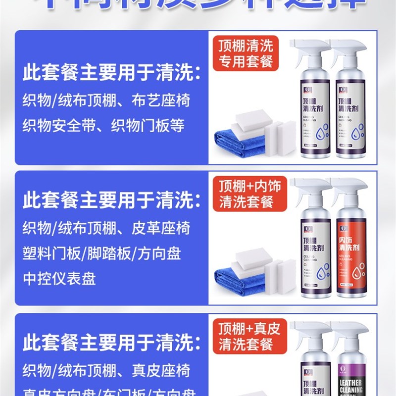 新品汽车内饰清洗剂车内顶棚室翻新神器车顶内免洗织物泡沫去污清