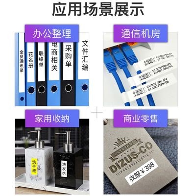 新品 E200便携手持蓝牙家用小型线缆标签打印机 标签机pt E100