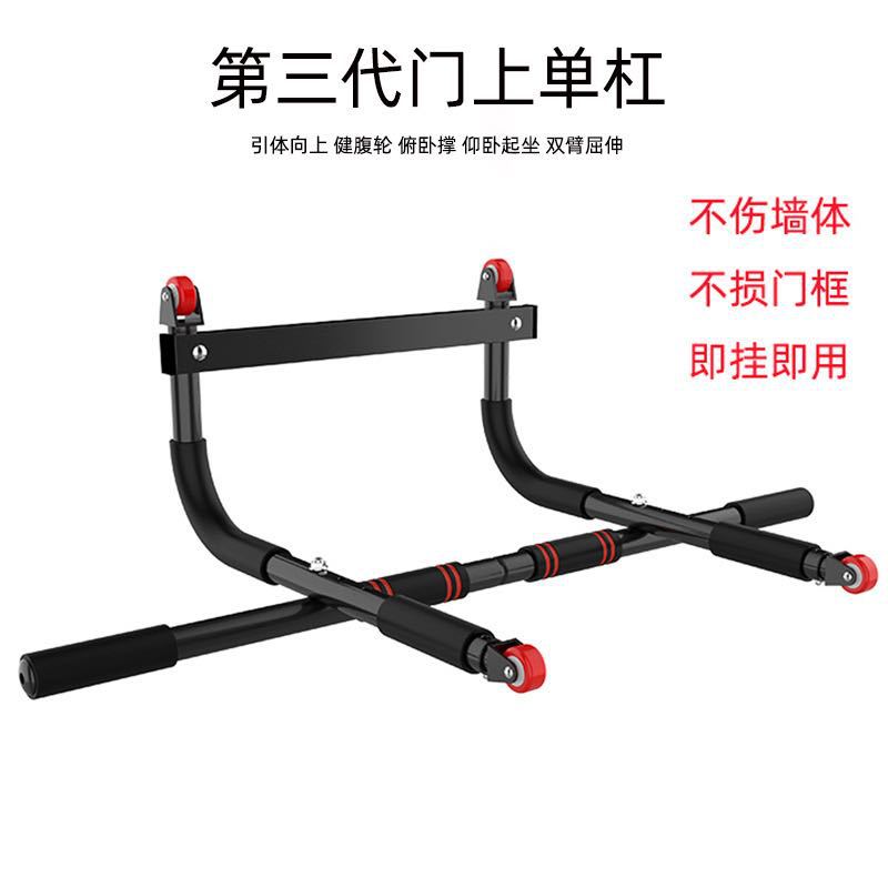 可拆卸免打孔多功能门上单杠室内健身器材门上引体向上器厂家直供