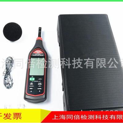 群特牌CENTER-323记忆式噪音计自动量程声级计CENTER323噪声仪