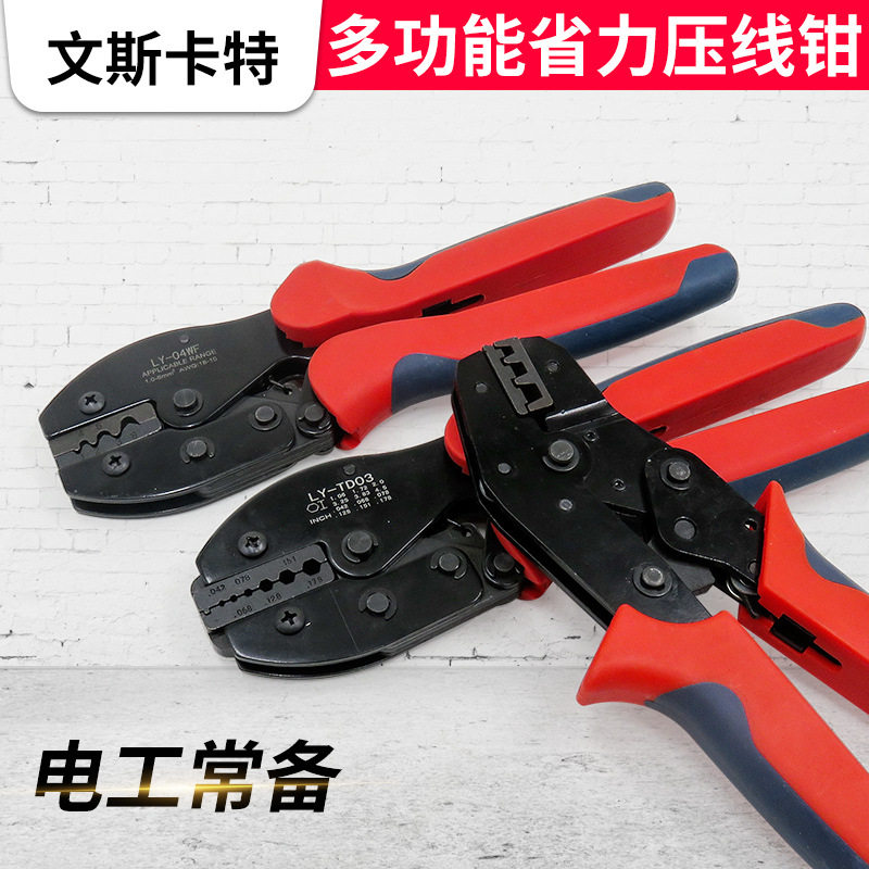 压线钳冷压端子手动钳电工快速开口线管型多功能压接钳紧线钳