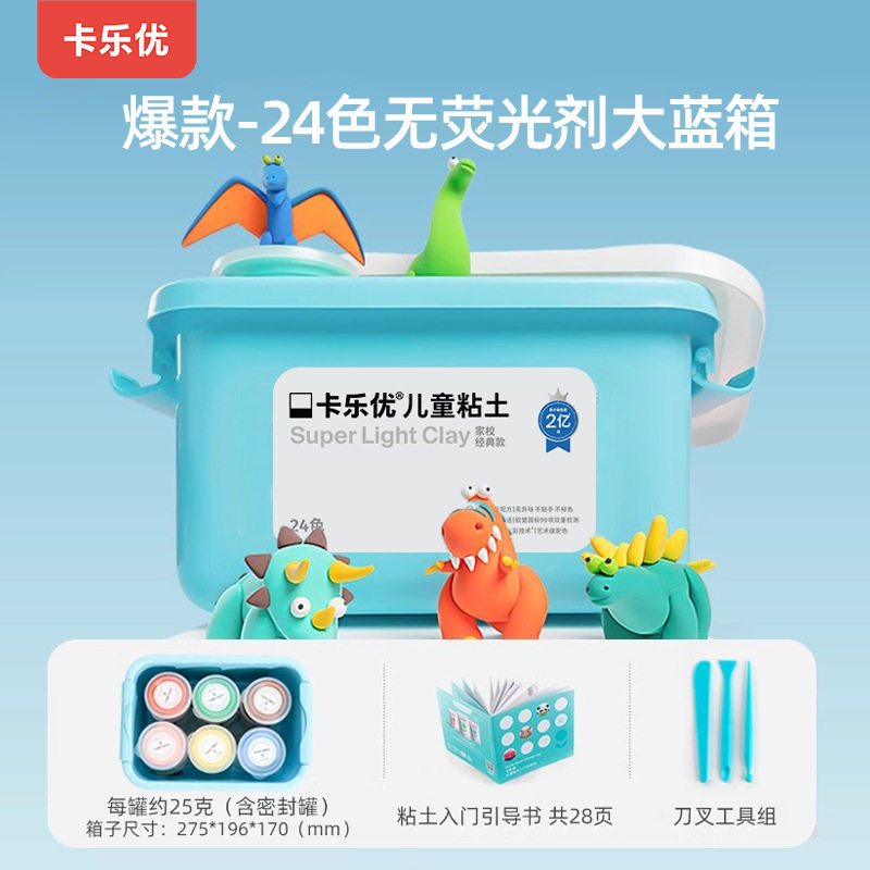 卡乐优彩泥粘土24大杯橡皮泥无毒安全黏土起泡胶儿童玩具套装益智,电子元器件市场,电线扎带/束线带,淘宝优惠券,粉丝福利购,淘宝优惠卷