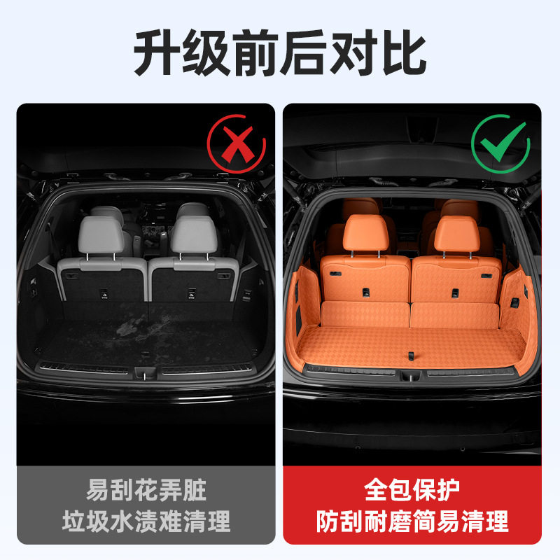 问界MM全包围后备箱垫专用
