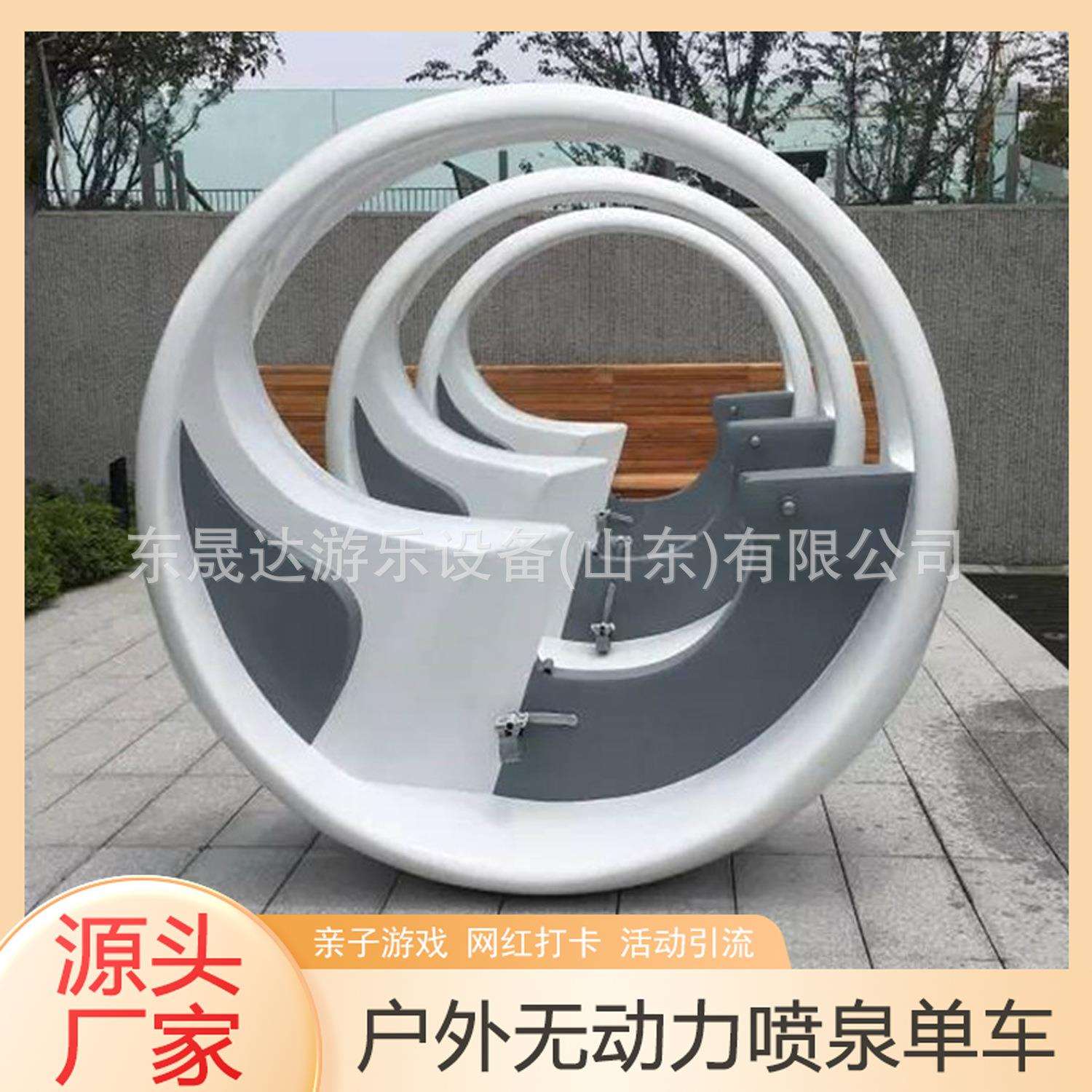 网红游乐设备制作无动力喷泉单车景区广场亲子互动娱乐设施