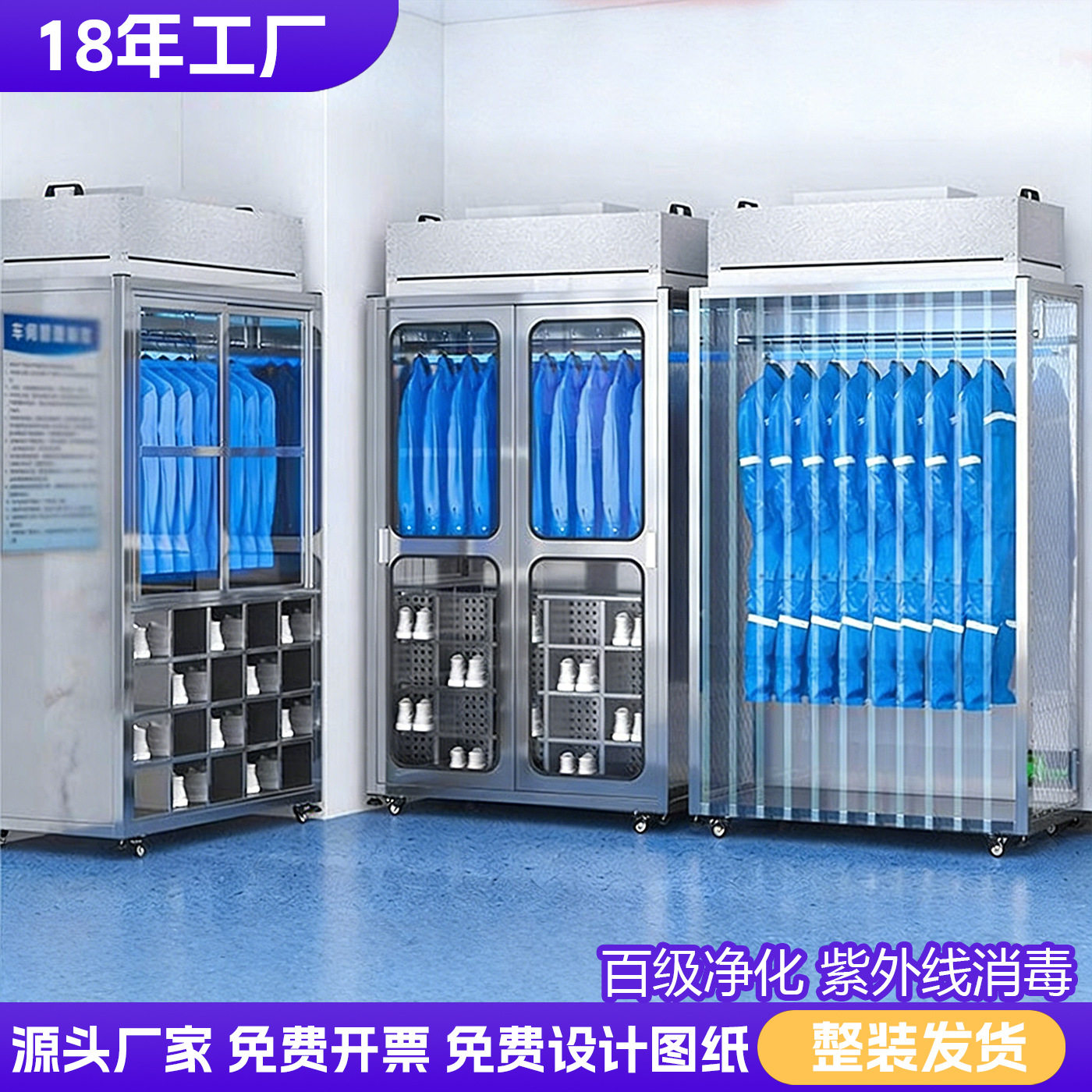 不锈钢洁净衣柜无尘车间鞋柜FFU净化防静电无尘服柜储物柜更衣柜