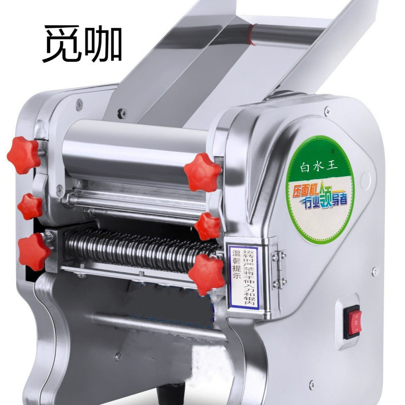 家用压面机不锈钢电动小型面条机多功能商用饺子皮混沌全自动擀面
