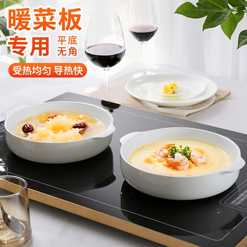 暖菜板专用盘子平底盘子陶瓷保温加热菜盘双耳家用无底盘骨瓷深盘