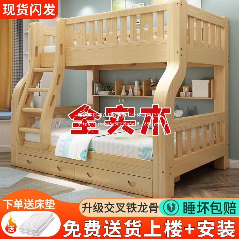 实木上下床子母高低床成人儿童