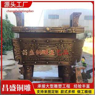 大型广场摆放铜鼎纯铜仿古司母戊鼎大型落地铜鼎摆件