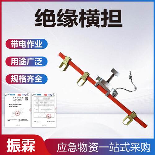 组合式绝缘提升横担1.5米链条式绝缘临时横担高压复合绝缘横担