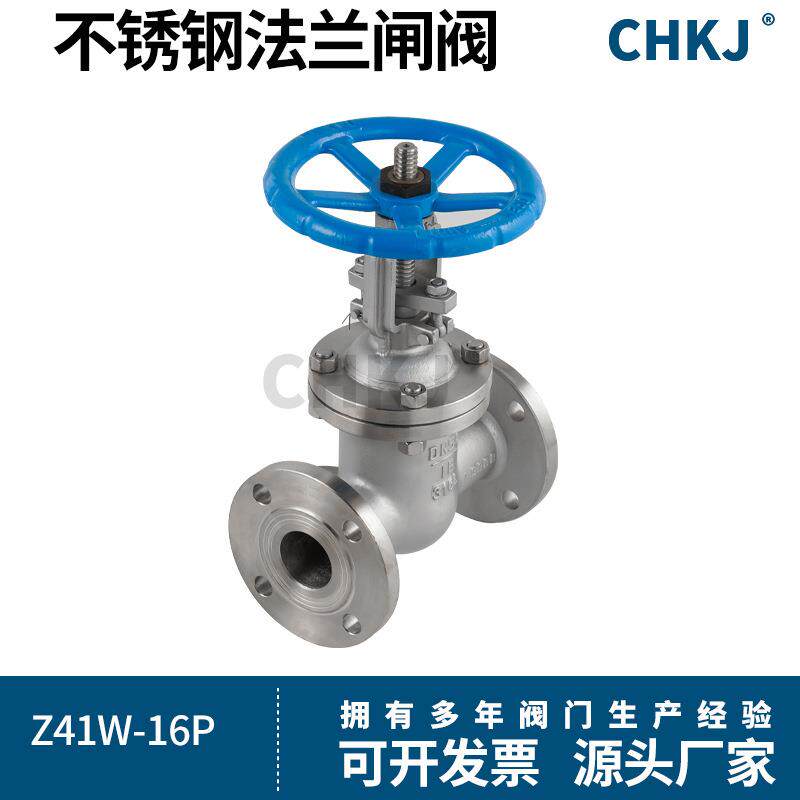 法兰闸阀Z41W-16P不锈钢法兰闸阀高温高压蒸汽油品304闸板阀