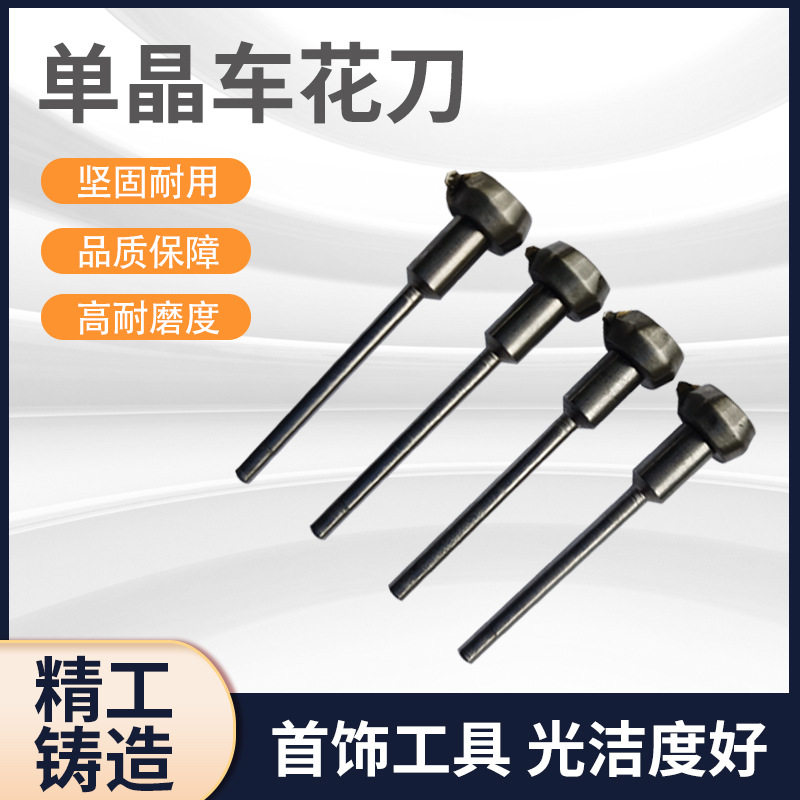 厂家批发 手批刀尖刀单晶首饰车花刀 打磨机批花刀 打金首饰工具